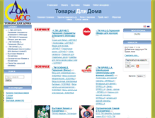 Tablet Screenshot of domass.com.ua